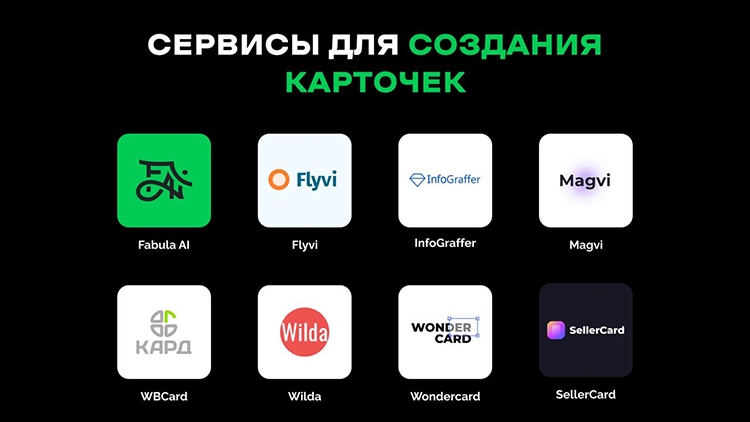 Инфографика для маркетплейсов – 15 сервисов для создания инфографики Инфографика для маркетплейсов – 15 сервисов для создания инфографики