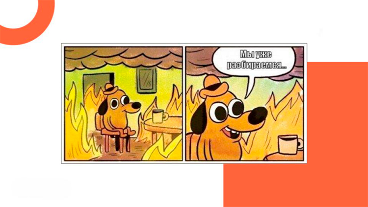 Ошибки, которые стоят доверия: антикризисный брендинг