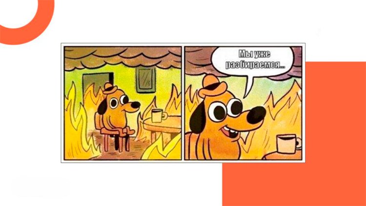 Ошибки, которые стоят доверия: антикризисный брендинг