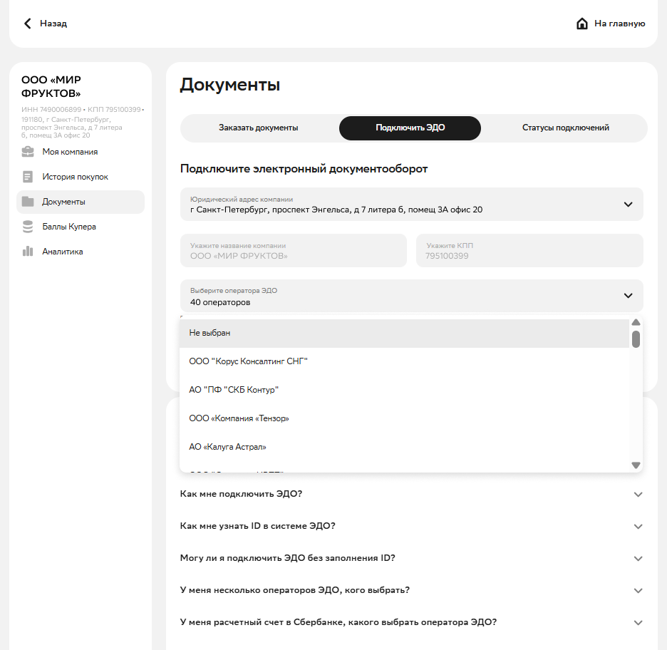 «Купер Бизнес» обновил технологическую платформу и расширил возможности сервиса для клиентов «Купер Бизнес» обновил технологическую платформу и расширил возможности сервиса для клиентов