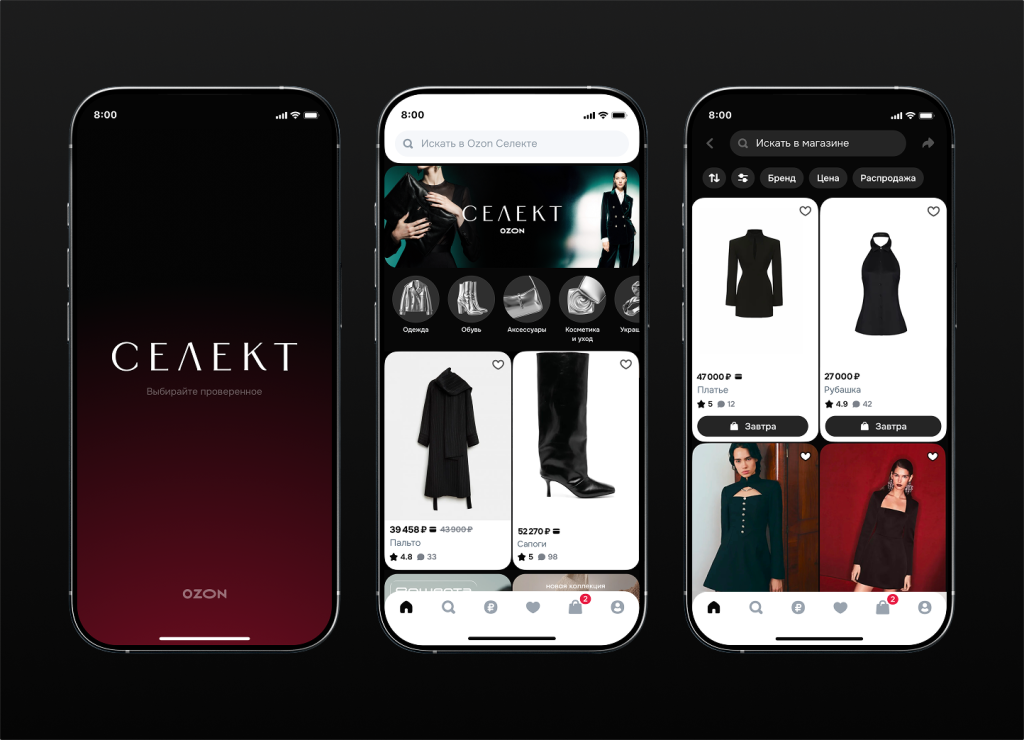 Ozon запустил приложение для продажи премиальных брендов.png