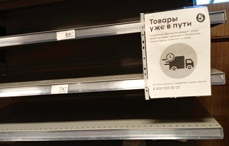 Как не остаться с пустыми полками и удовлетворить розничный спрос в кризис Как не остаться с пустыми полками и удовлетворить розничный спрос в кризис