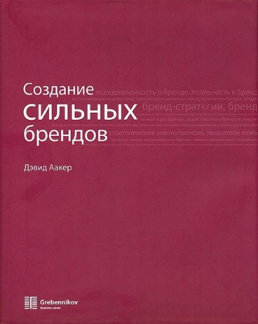 ТОП-10 книг об управлении репутацией и влиянием в цифровой реальности