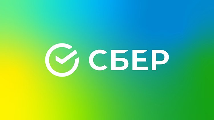Сбер: как проходила масштабная трансформация бренда Сбербанка Сбер: как проходила масштабная трансформация бренда Сбербанка