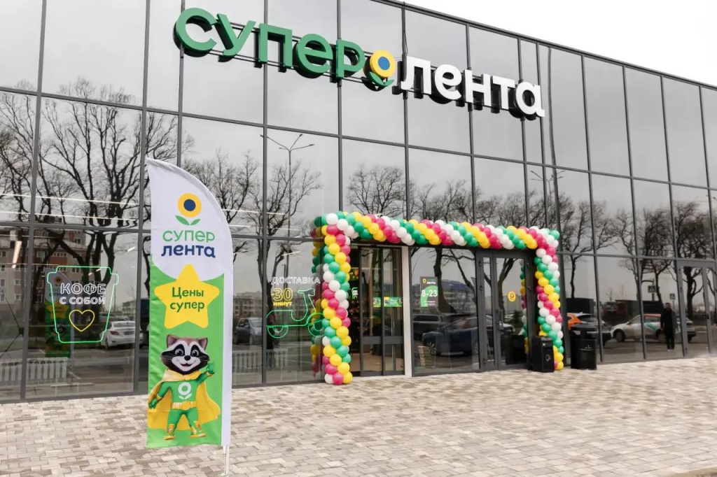 «Супер Лента» открыла первый магазин на Юге России