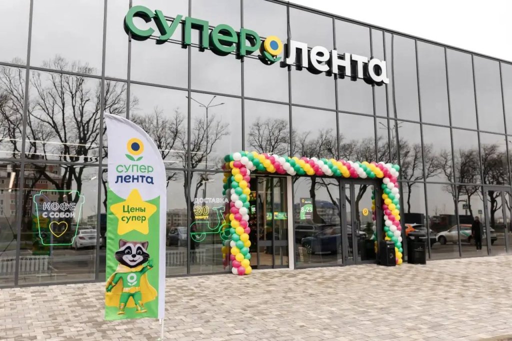 «Супер Лента» открыла первый магазин на Юге России