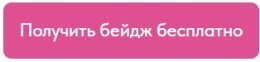 Что объединяет Теремок, Пятёрочку, Кофейню Дринкит, Лэтуаль, SELA, Henderson и Читай-город?