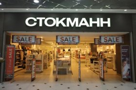 СТОКМАНН открыл второй универмаг в Санкт-Петербурге