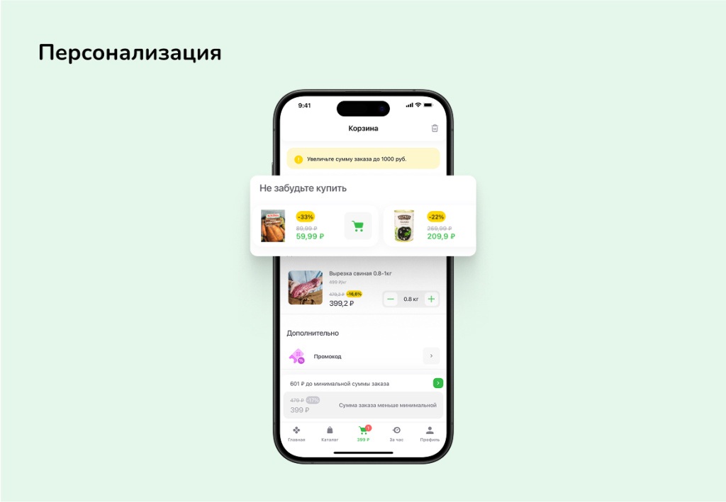 Как увеличить средний чек и количество повторных покупок с помощью мобильного приложения: кейсы ритейла 2025