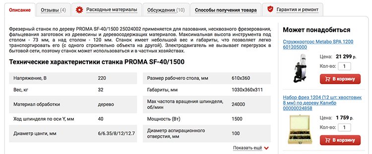 Форма или содержание: как качественный контент-маркетинг работает на рост трафика интернет-магазина Форма или содержание: как качественный контент-маркетинг работает на рост трафика интернет-магазина