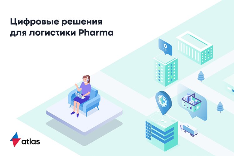 Везём здоровье: трансформация отрасли и антикризисные цифровые решения для логистики 2021 Везём здоровье: трансформация отрасли и антикризисные цифровые решения для логистики 2021