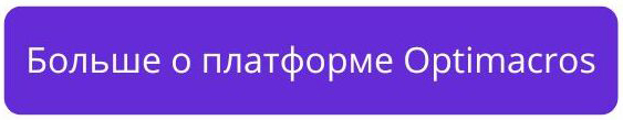 Кейс «Экстра-М», производителя макарон Pasteroni: как за 3 месяца автоматизировать планирование продаж и операций