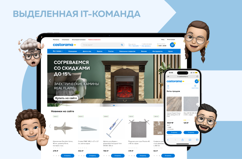 Как Castorama обновила IT-инфраструктуру: импортозамещение в действии
