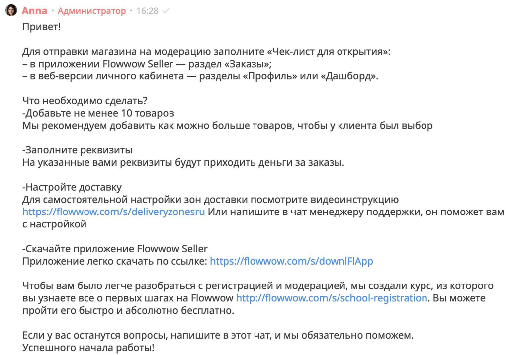 Как маркетплейсу развивать B2B-направление