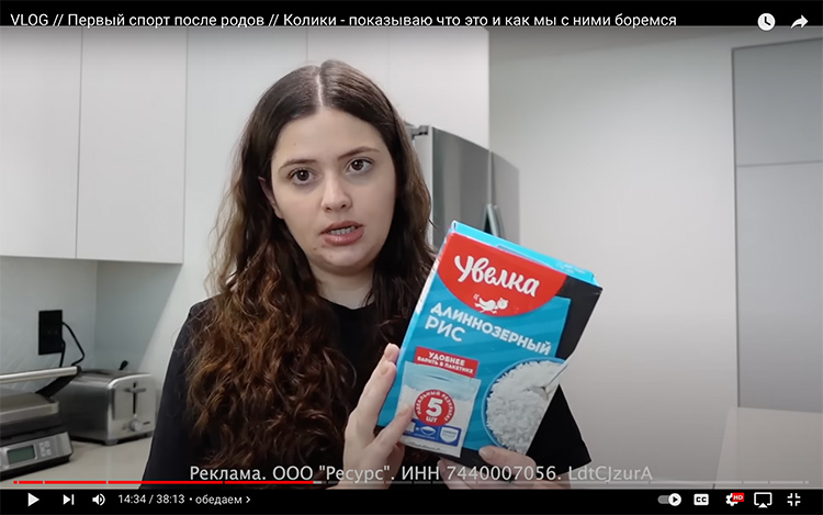 Кейс бренда «Увелка»: как FMCG-компаниям работать с популярными YouTube-каналами