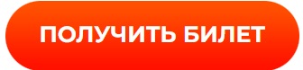 4 инструмента для перезагрузки вашего маркетинга на ECOM'24