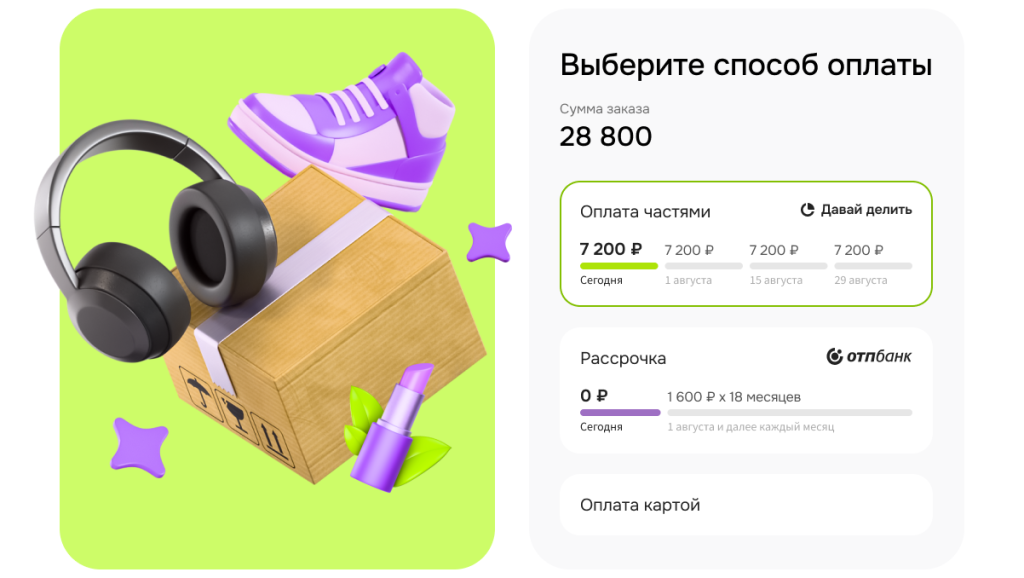 Александр Рагулин, ОТП Банк: «Мы предлагаем не просто «кнопку кредита», а персонализированные финансовые решения»