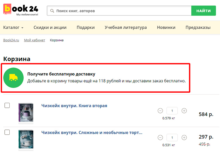 Праздник к нам приходит: как интернет-магазину не допустить ошибок перед покупателями в высокий сезон