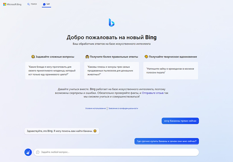 Тест-драйв нового BING – реально умного поиска с безграничными возможностями для ритейла Тест-драйв нового BING – реально умного поиска с безграничными возможностями для ритейла