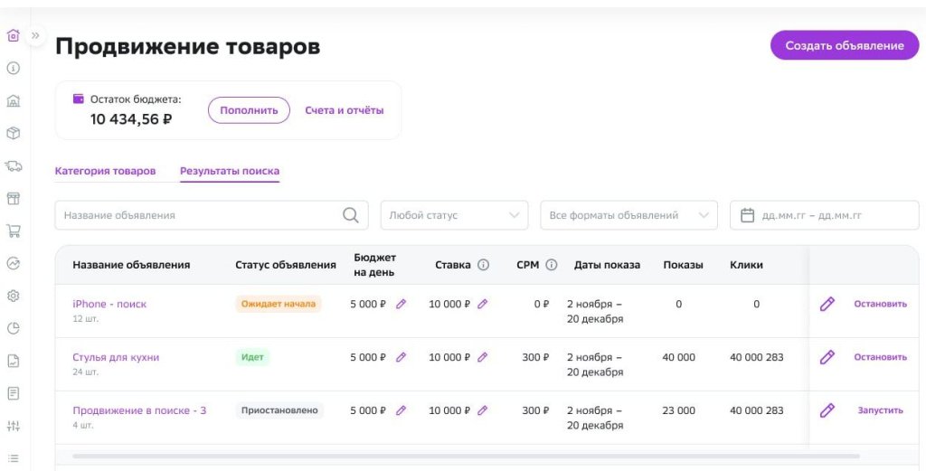 Новые продавцы Мегамаркета получат 30 тысяч рублей на продвижение и повышенный кешбэк на товары за счет маркетплейса