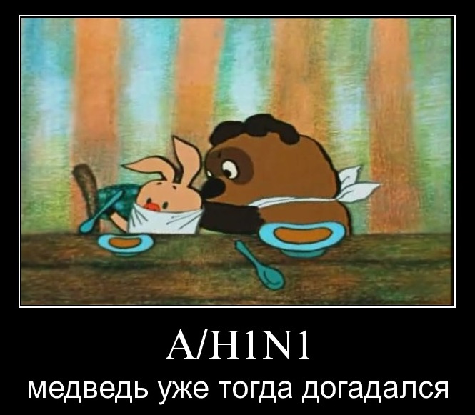 Свиной грипп Свиной грипп