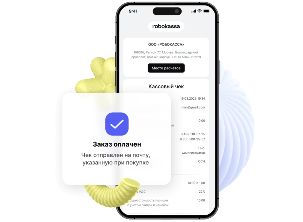 Мгновенные платежи без рутины: как «AI-профессор» автоматизировал оплату с Robokassa Мгновенные платежи без рутины: как «AI-профессор» автоматизировал оплату с Robokassa