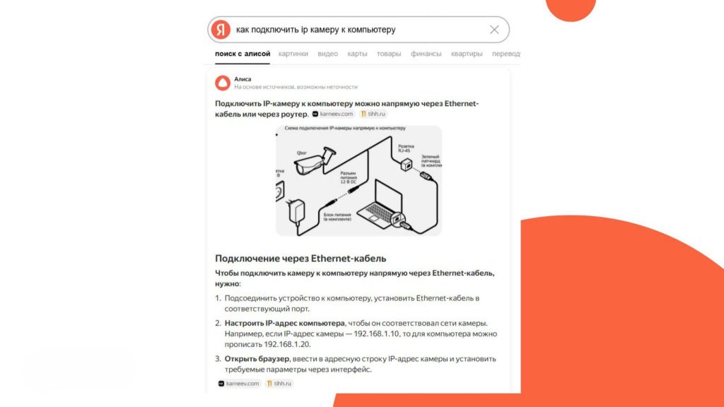 Нейрореволюция: как заставить Алису продвигать ваш бизнес в Яндексе Нейрореволюция: как заставить Алису продвигать ваш бизнес в Яндексе