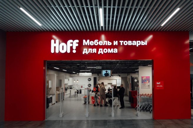 Первый гипермаркет мебели Hoff открылся в Ярославле (ФОТО)
