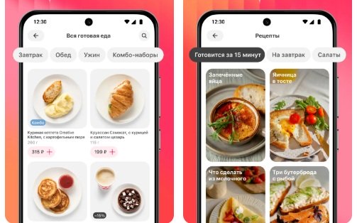 «Самокат» запустил поискового ассистента.jpg