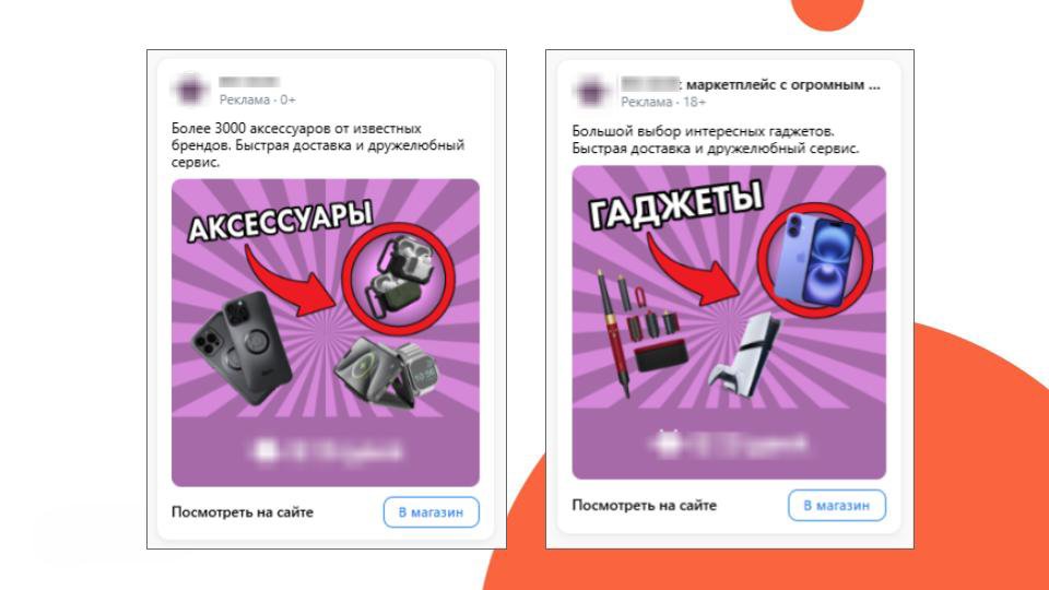 ПромоСтраницы от Яндекса и VK: как работать с этими рекламными площадками для e-commerce