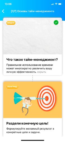 Как «М.Видео-Эльдорадо» обучает soft skills сотрудников с помощью смартфона