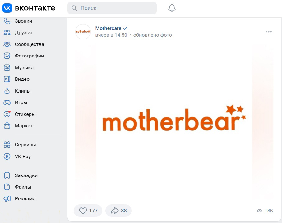 Mothercare в России сменила название на Motherbear