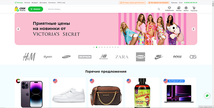 История российского e-commerce 2013-2023: год 2022