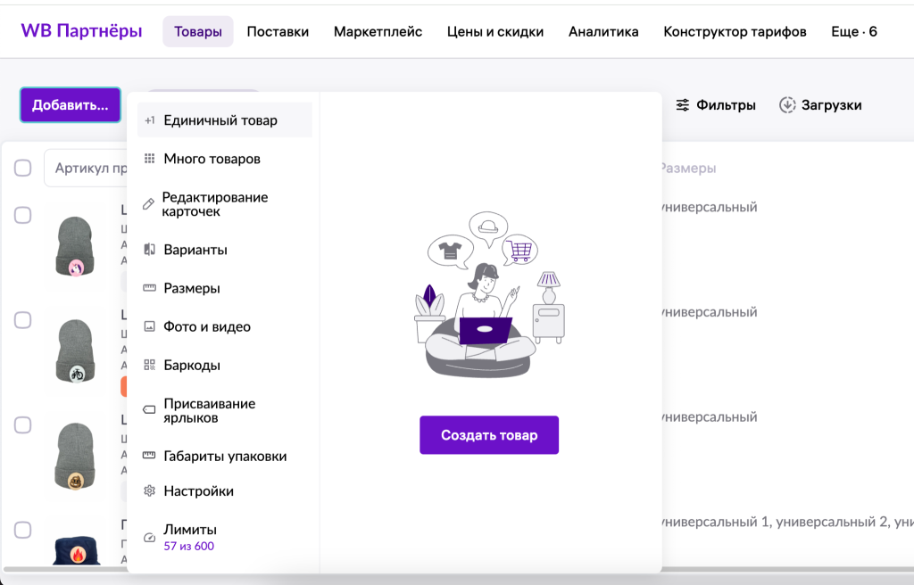 Как выйти на Wildberries с нуля в 2025 году – пошаговая инструкция Как выйти на Wildberries с нуля в 2025 году – пошаговая инструкция