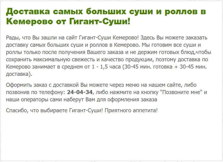 Что должно быть на странице доставки на сайте ресторана и нужна ли она вообще Что должно быть на странице доставки на сайте ресторана и нужна ли она вообще