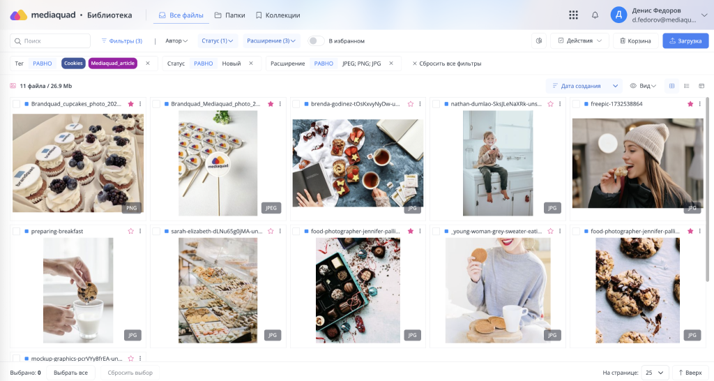Чем заменить Google Drive или SharePoint и почему DAM Mediaquad выгоднее для бизнеса Чем заменить Google Drive или SharePoint и почему DAM Mediaquad выгоднее для бизнеса