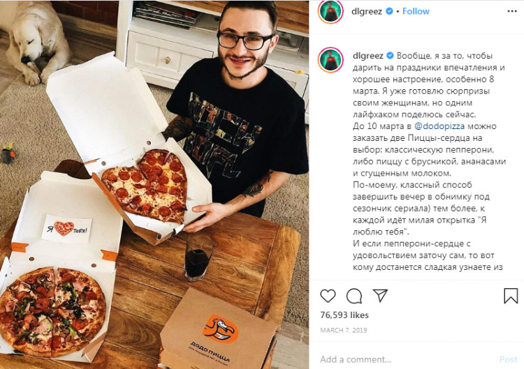 Через тернии к звездам: как в «Додо Пицце» осваивали influencer-маркетинг Через тернии к звездам: как в «Додо Пицце» осваивали influencer-маркетинг