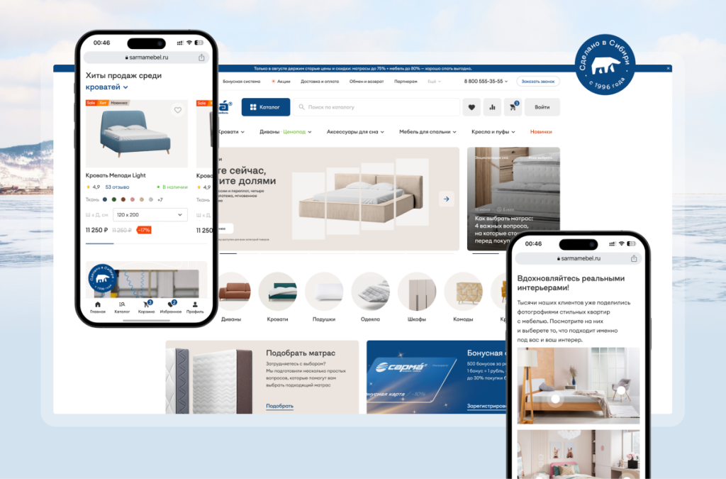 Как полностью перезапустить интернет-магазин мебели: кейс «Сарма»