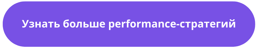 Как CPA-модель помогла «Бродвей Москва» увеличить оборот на 25%: кейс эксклюзивного партнёрства с Адмитад