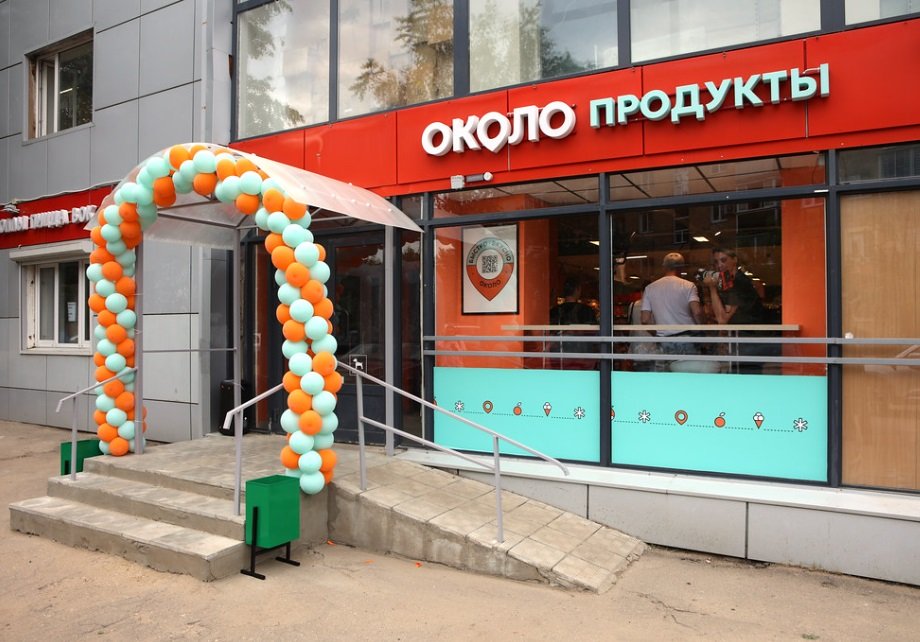 200-ый магазин «Около» открылся в Москве