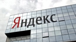 Яндекс добивается отмены охраны знака Ultima в России