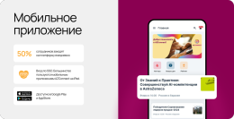 Кейс AstraZeneca: как за 4,5 месяца создать корпоративную соцсеть для 2000 сотрудников