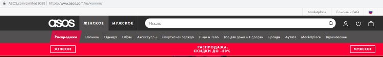 Ecommerce и персонализация в UX – идеальное предложение