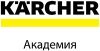 Академия Kärcher – как увеличить продажи среди партнёров, торгующих техникой по всей России