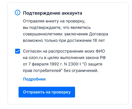 Как начать продавать на маркетплейсах: Ozon – инструкция для начинающих