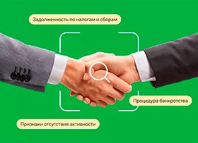 Как проверять новых и действующих контрагентов: риски и реальные кейсы поставщиков