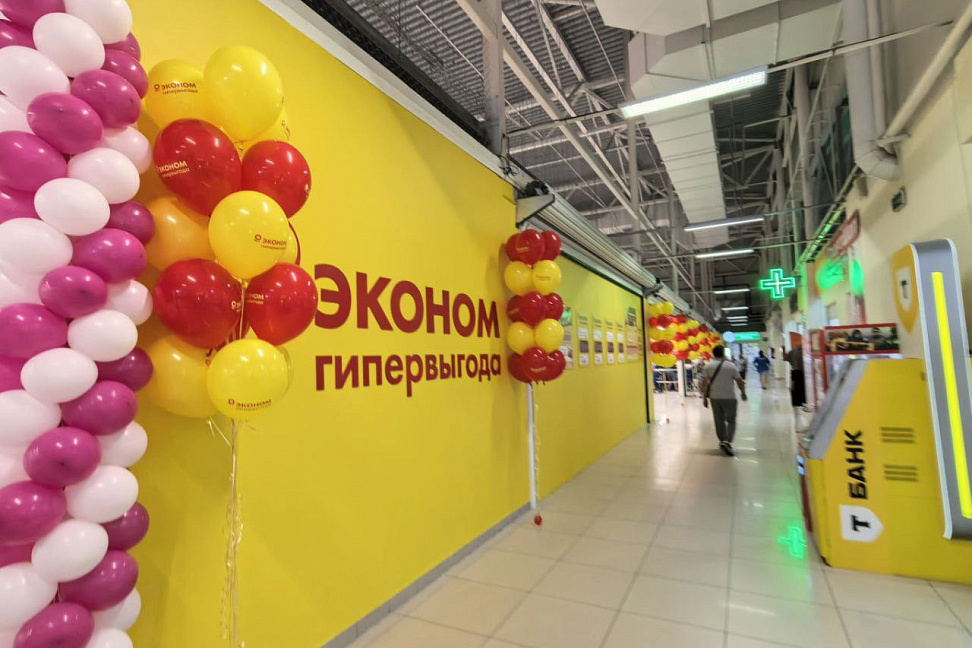 «Группа Лента» открыла в Таганроге гипермаркет «Эконом» (ФОТО) - №2