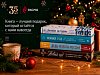 Корпоративные подарки со смыслом: почему бизнес выбирает книги вместо мерча