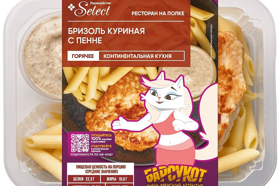 «Перекрёсток» выпустил линейку блюд по мотивам мультсериала «Барсукот. Очень зверский детектив» (ФОТО) - №3