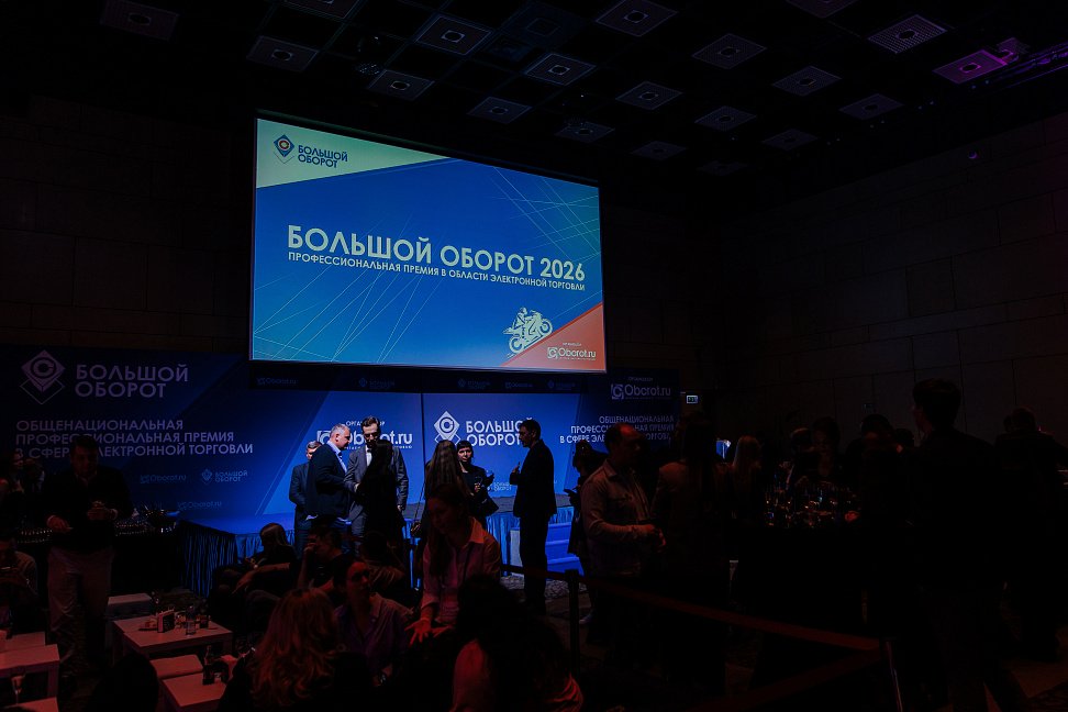 Лучшие в екоме. Кого в этом году наградили премией "Большой Оборот"? - №4